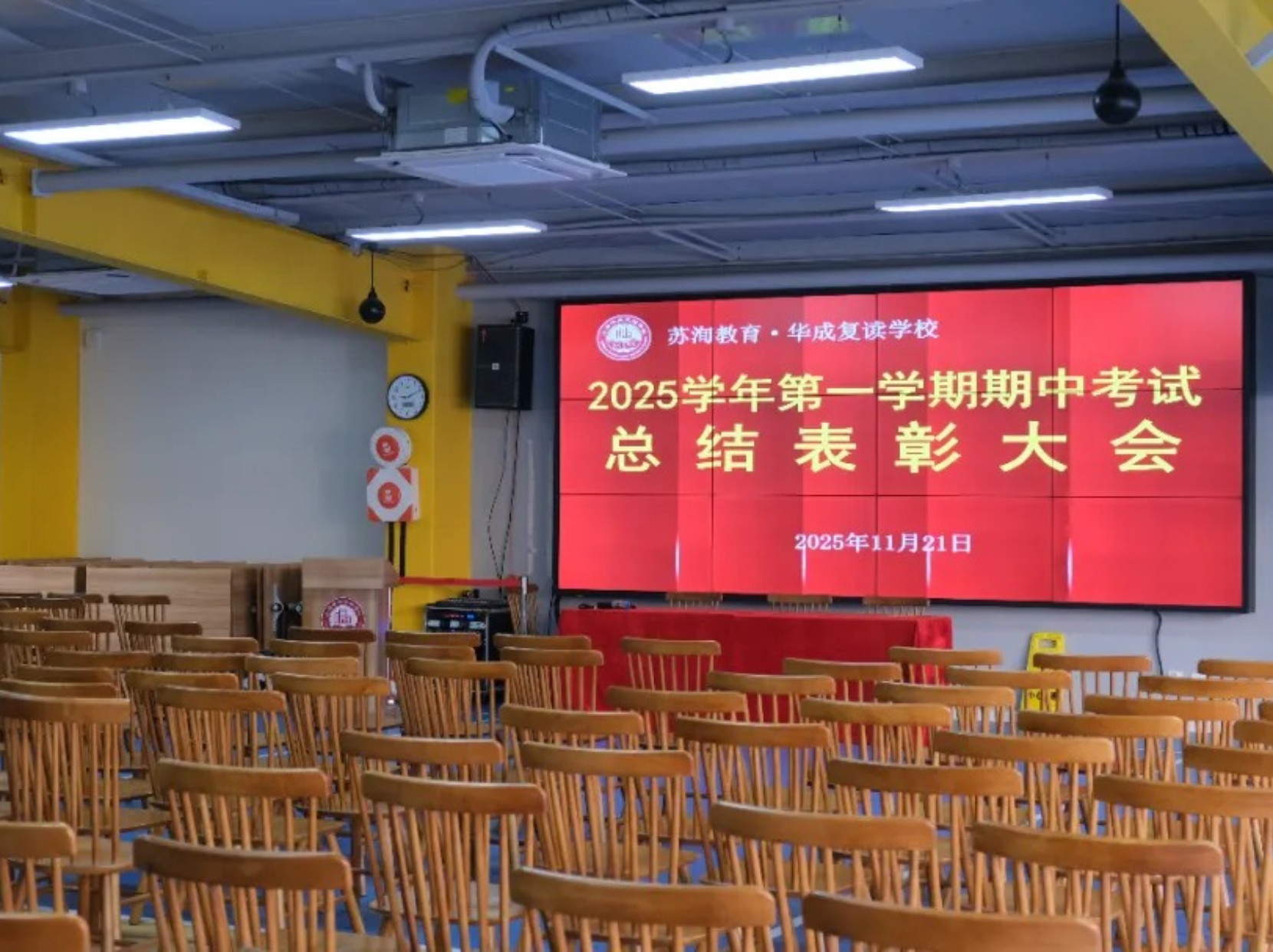 【苏洵高复】荣誉时刻丨期中考试表彰大会