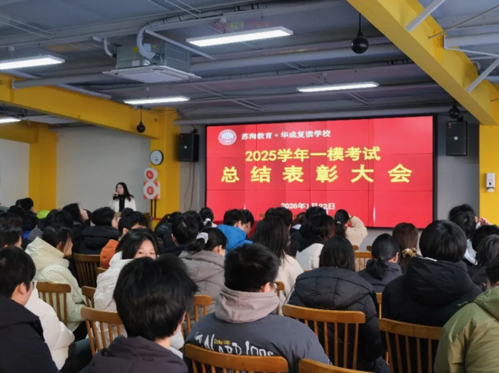 【苏洵高复】表彰先进 冲刺高考