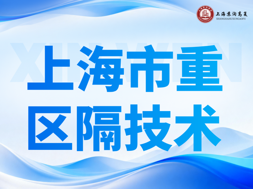 上海重点中学：学号背后的生源区分逻辑