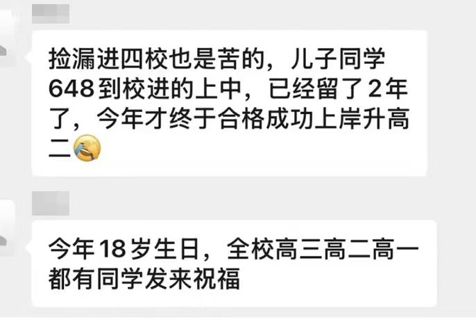 盘点四校报考机遇 明晰升学选择趣事