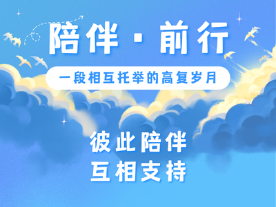 和小万互相托举的高复岁月